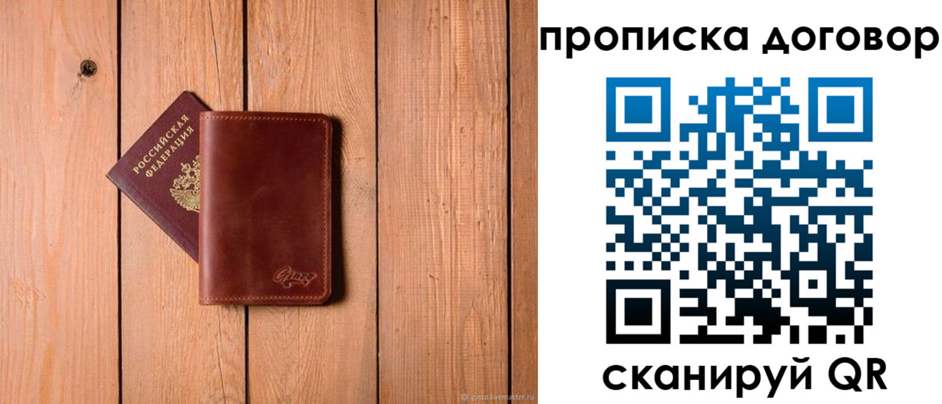 временная регистрация законно в Бологом