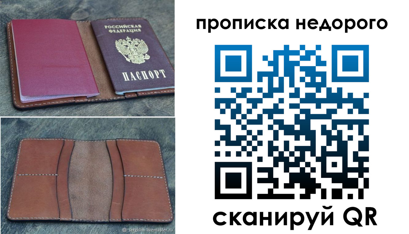 прописка иностранных граждан в Бологом